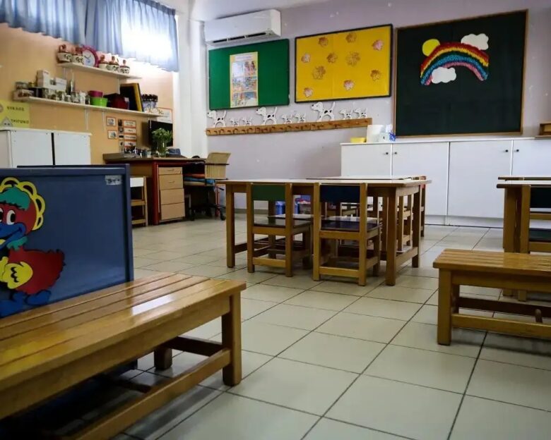 Παιδικός Σταθμός