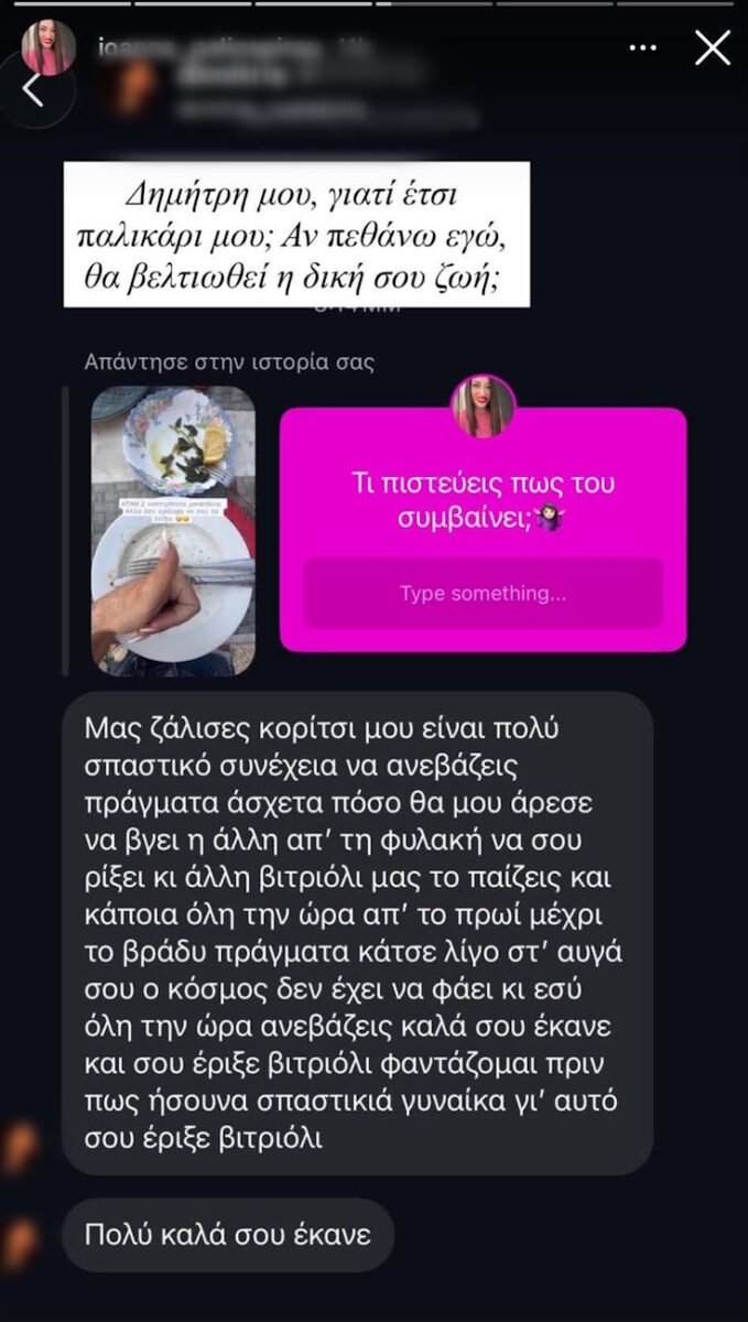 paliospirou anartisi