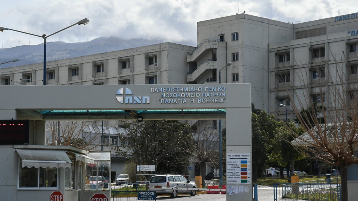 Νοσοκομείο