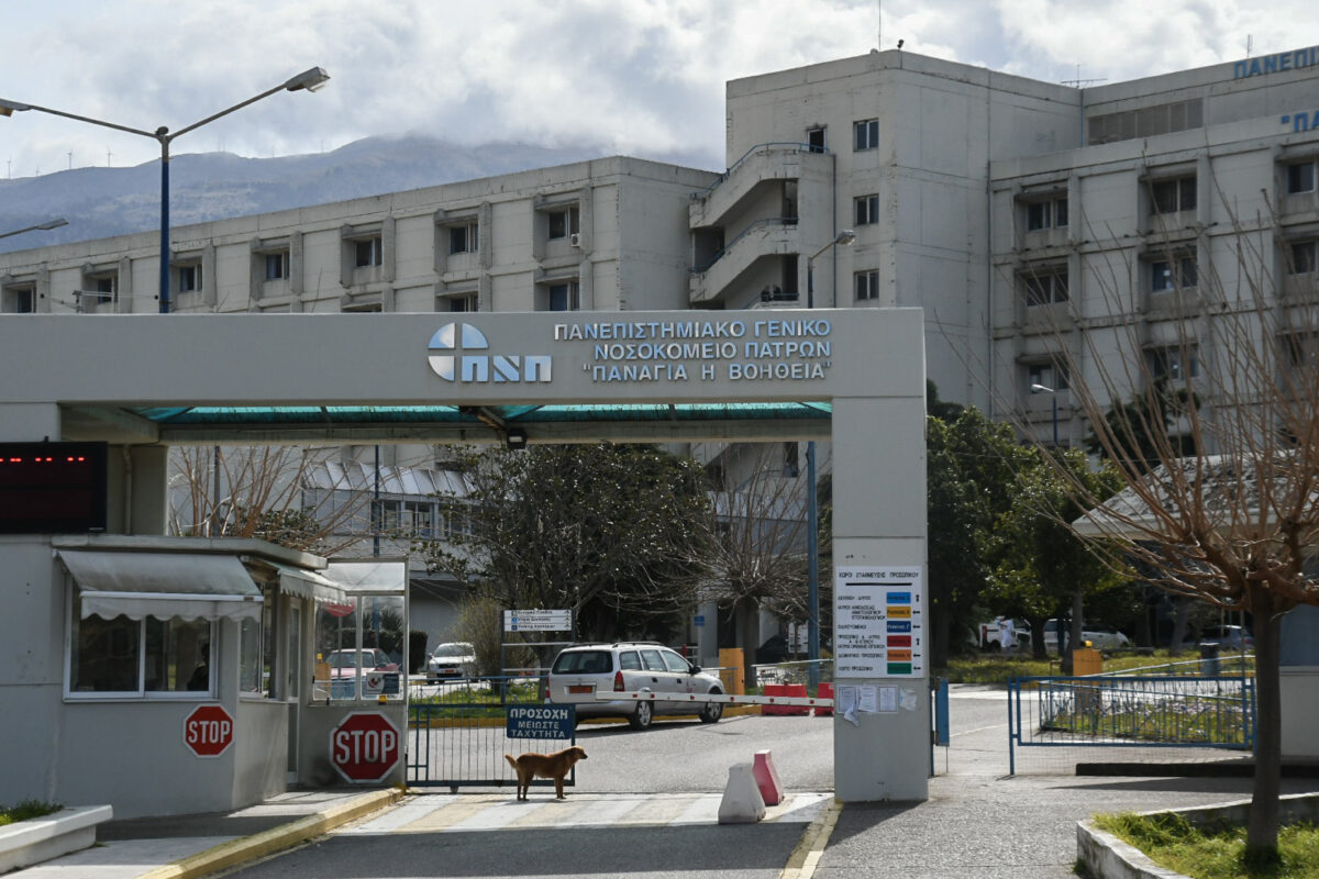 Νοσοκομείο
