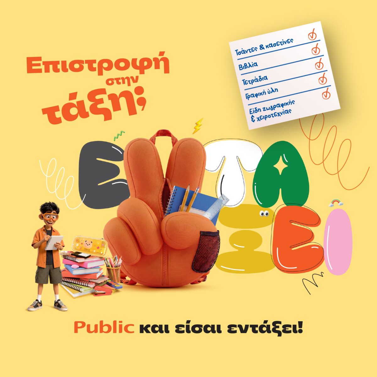 public