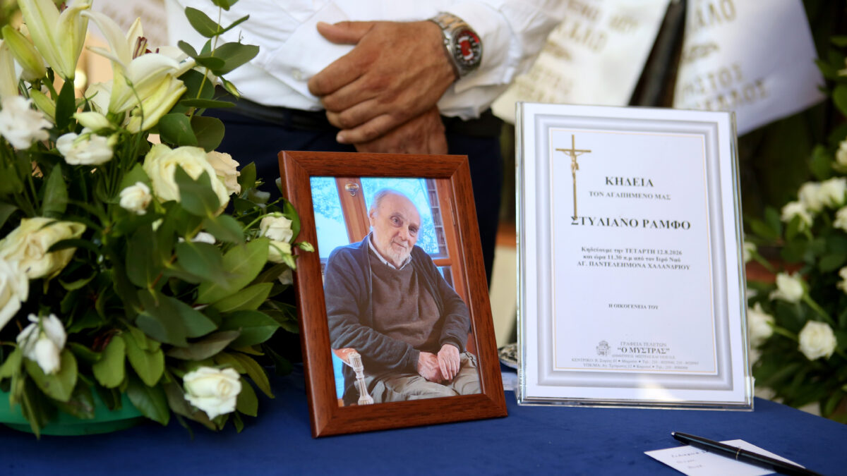 Η φωτογραφία του Στέλιου Ράμφου