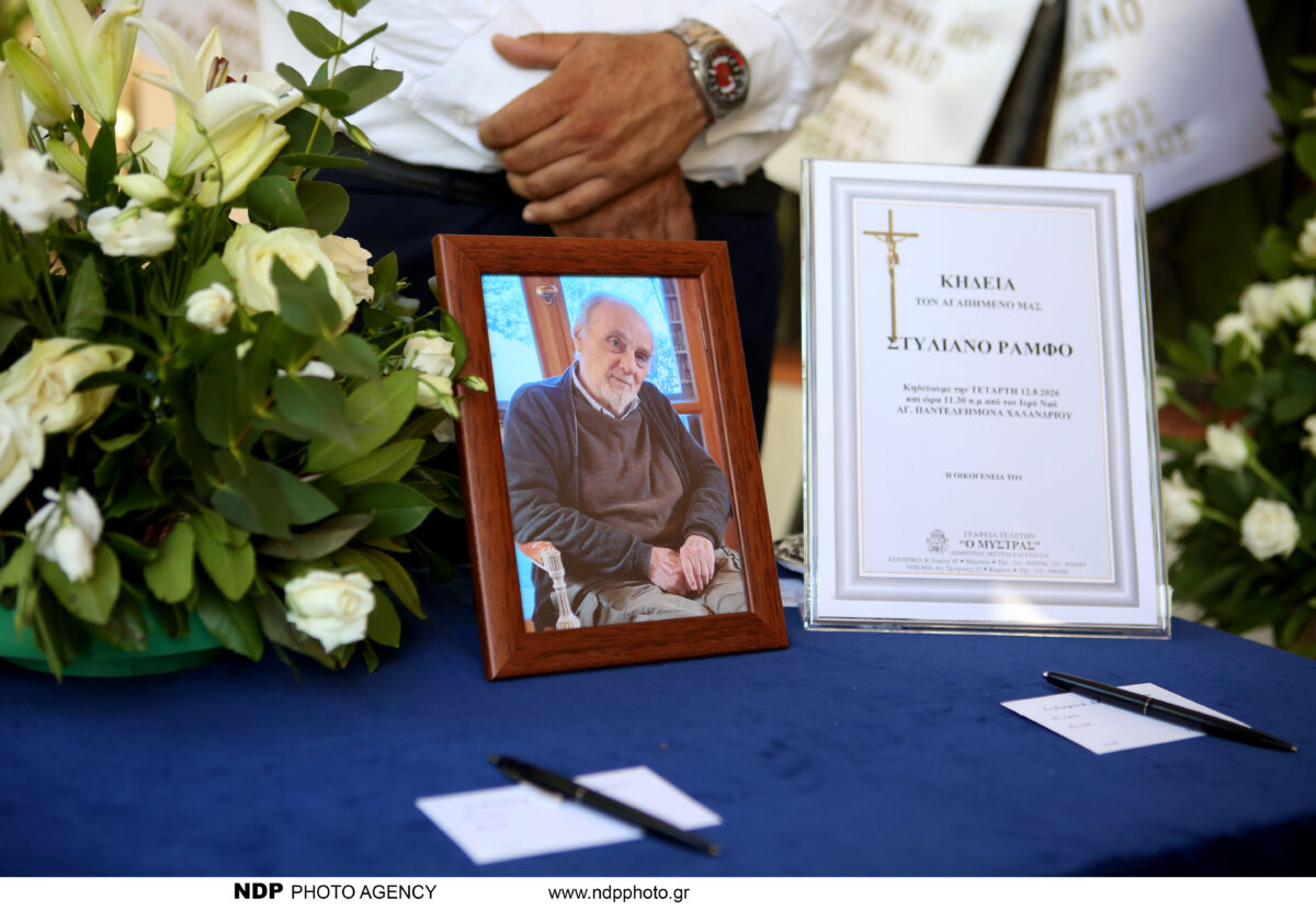 Κηδεία Στέλιου Ράμφου: Τελευταίο αντίο στον μεγάλο Έλληνα στοχαστή και συγγραφέα