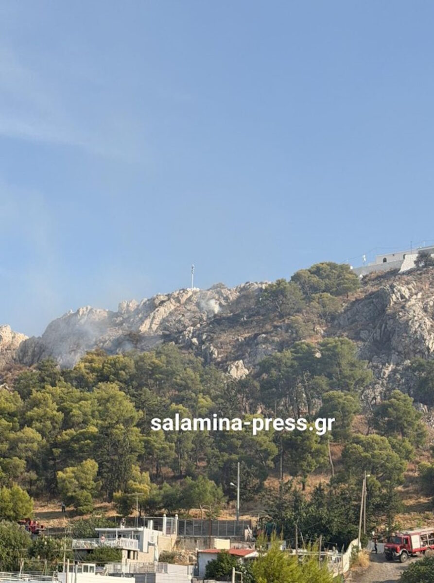 Σαλαμίνα