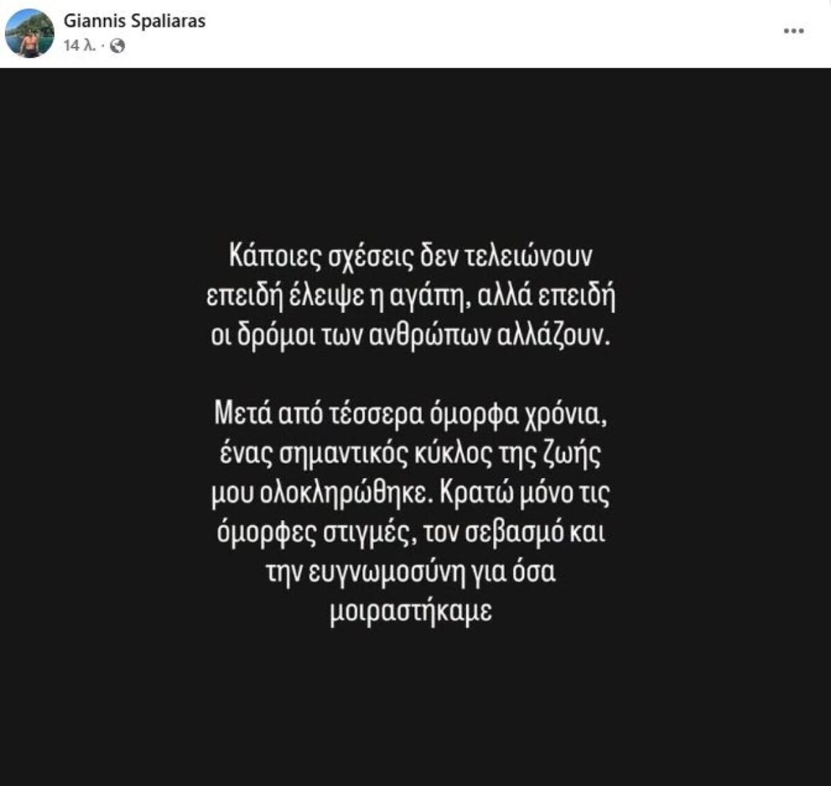 spaliaras anartisi orismos