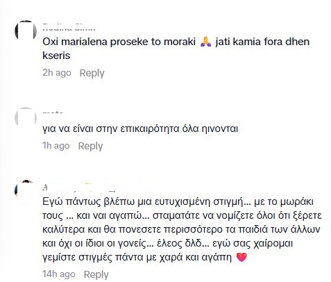 Μαριαλένα Ρουμελιώτη