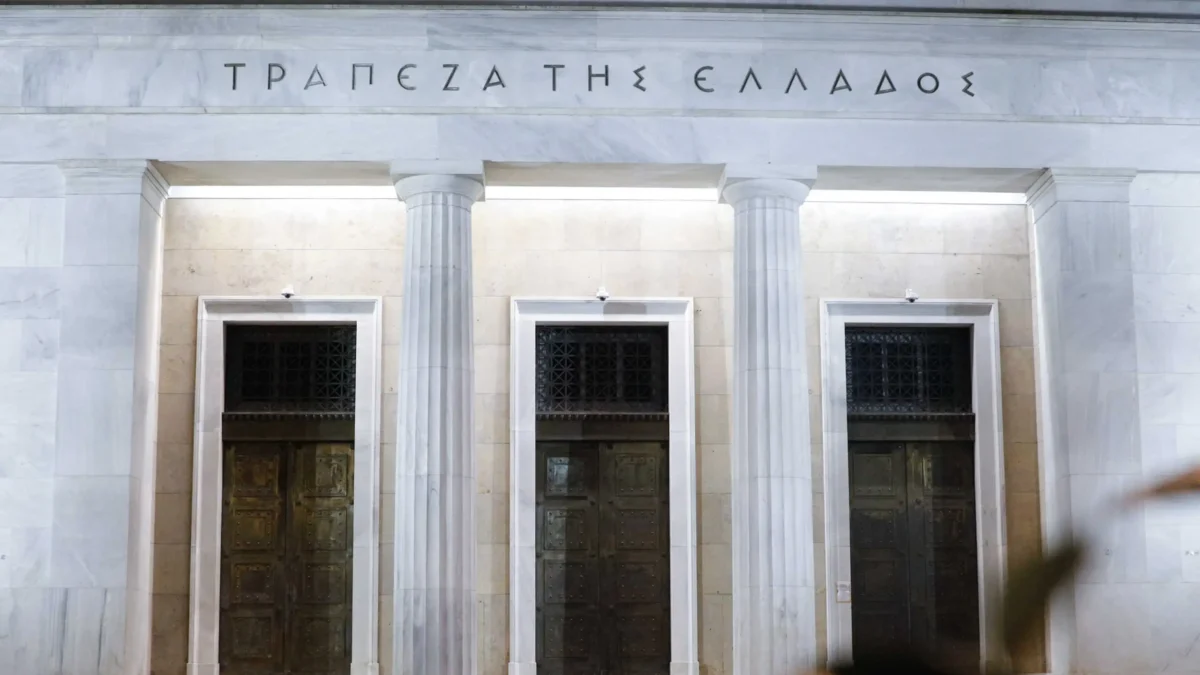 Τράπεζα της Ελλάδος
