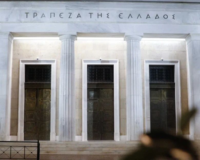 Τράπεζα της Ελλάδος