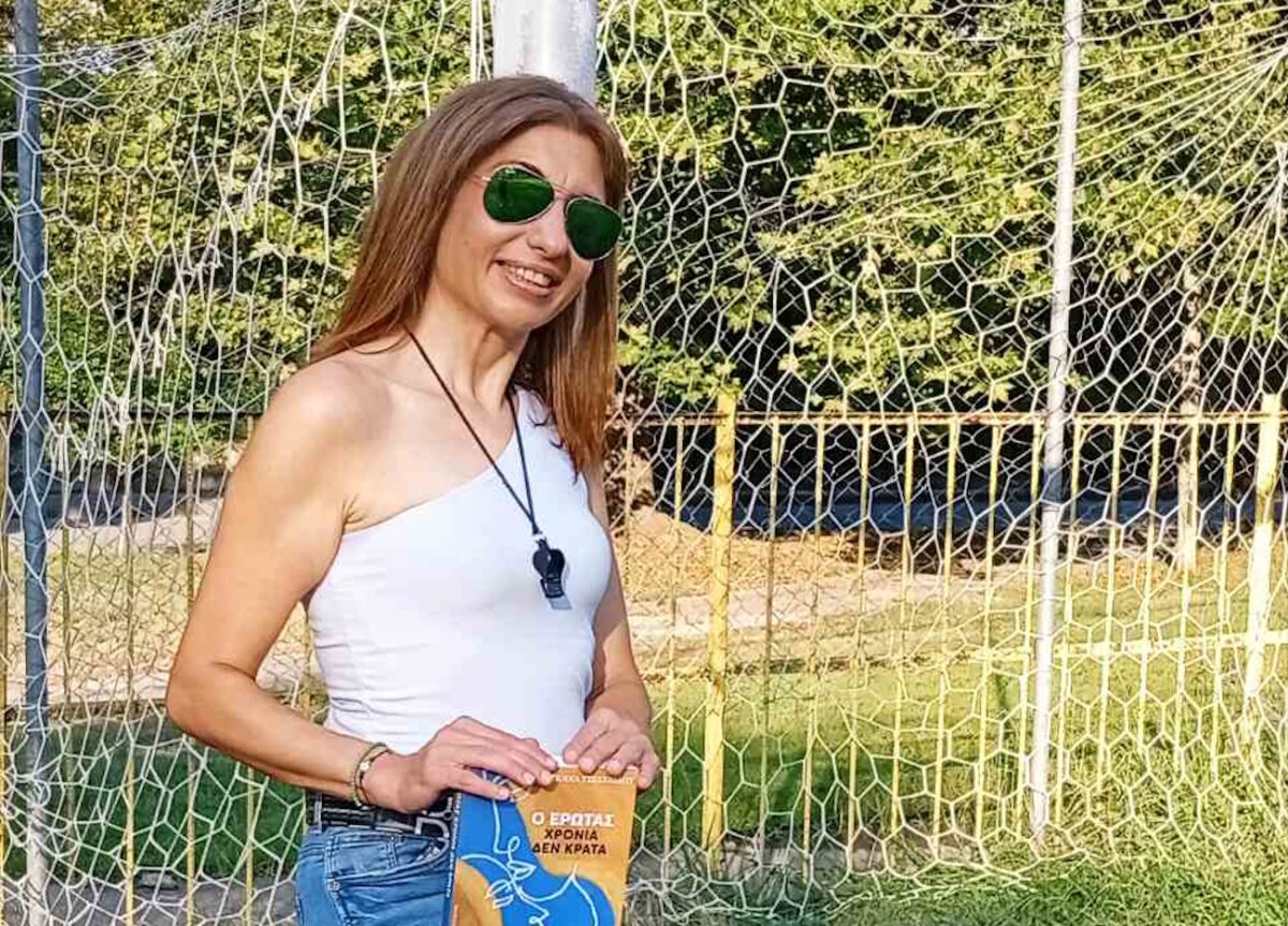 Δέσποινα Τσεχελίδου, η πρώην διαιτητής που αναζητά τα «φάουλ» και τις αντοχές του έρωτα μέσα από τη συγγραφή