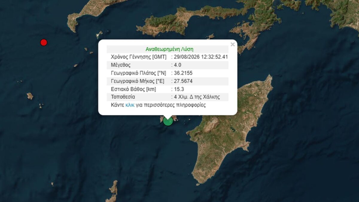 Σεισμός 4 Ρίχτερ στη Χάλκη