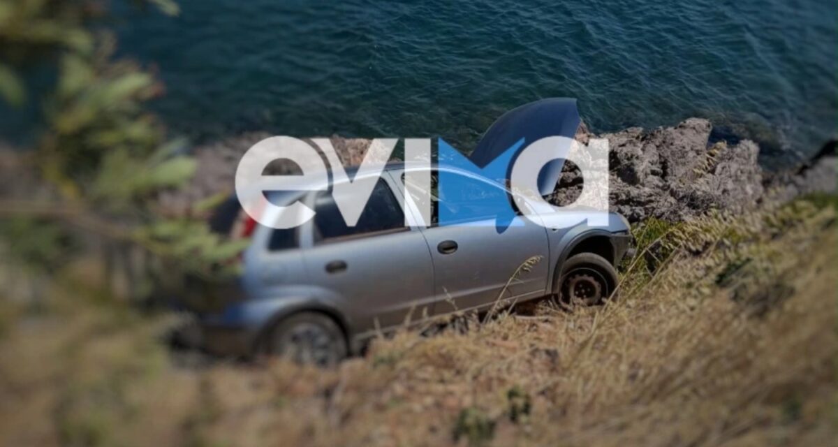 Οδηγός έχασε τον έλεγχο του αυτοκινήτου και έπεσε στα βράχια στη Χαλκίδα