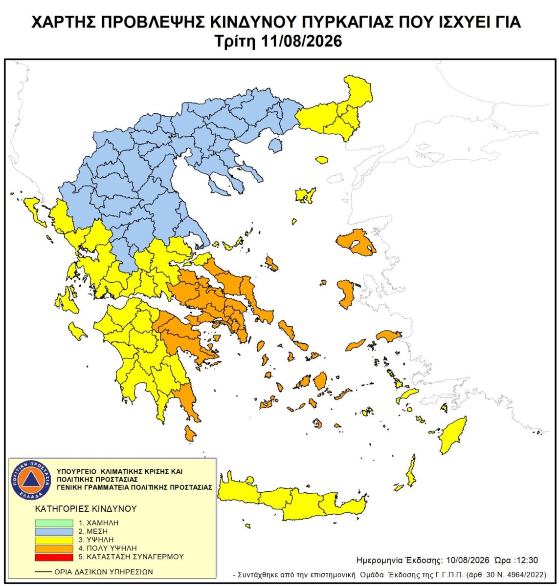 xartis fotia