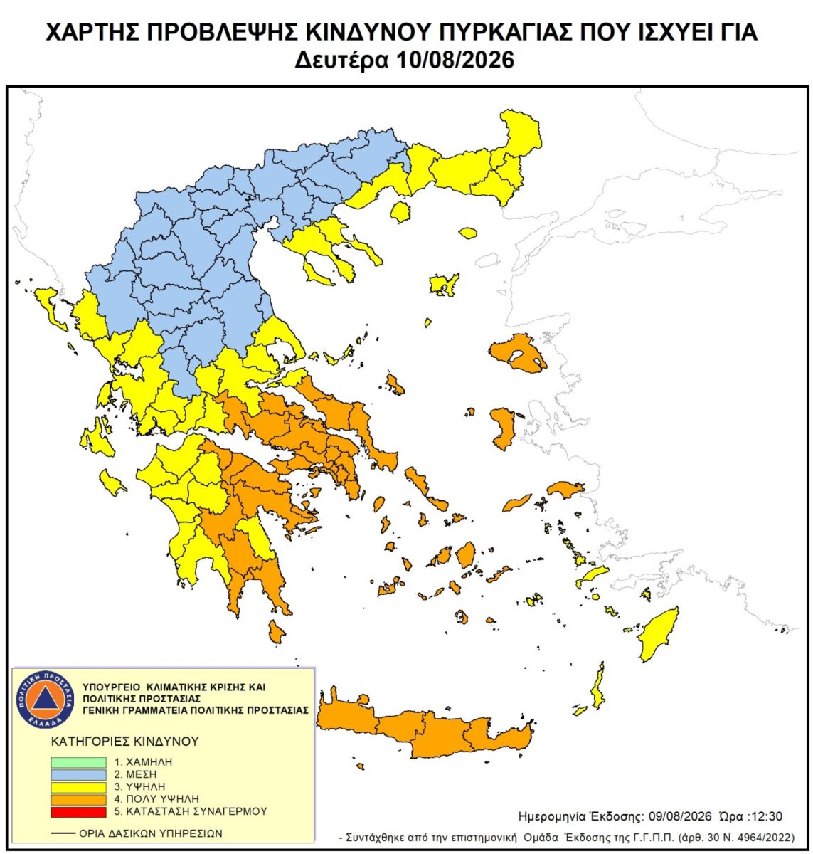 xartis fotia
