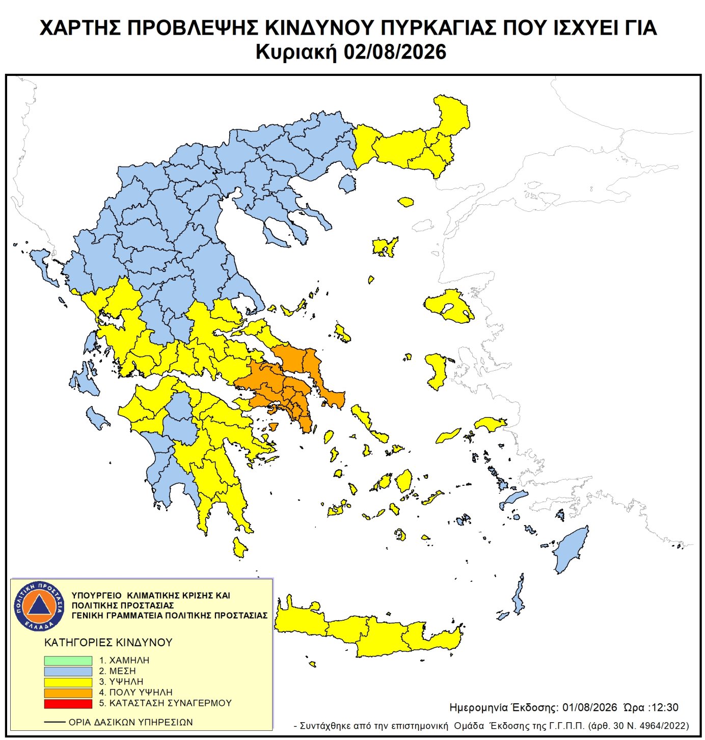 xartis-fwtia