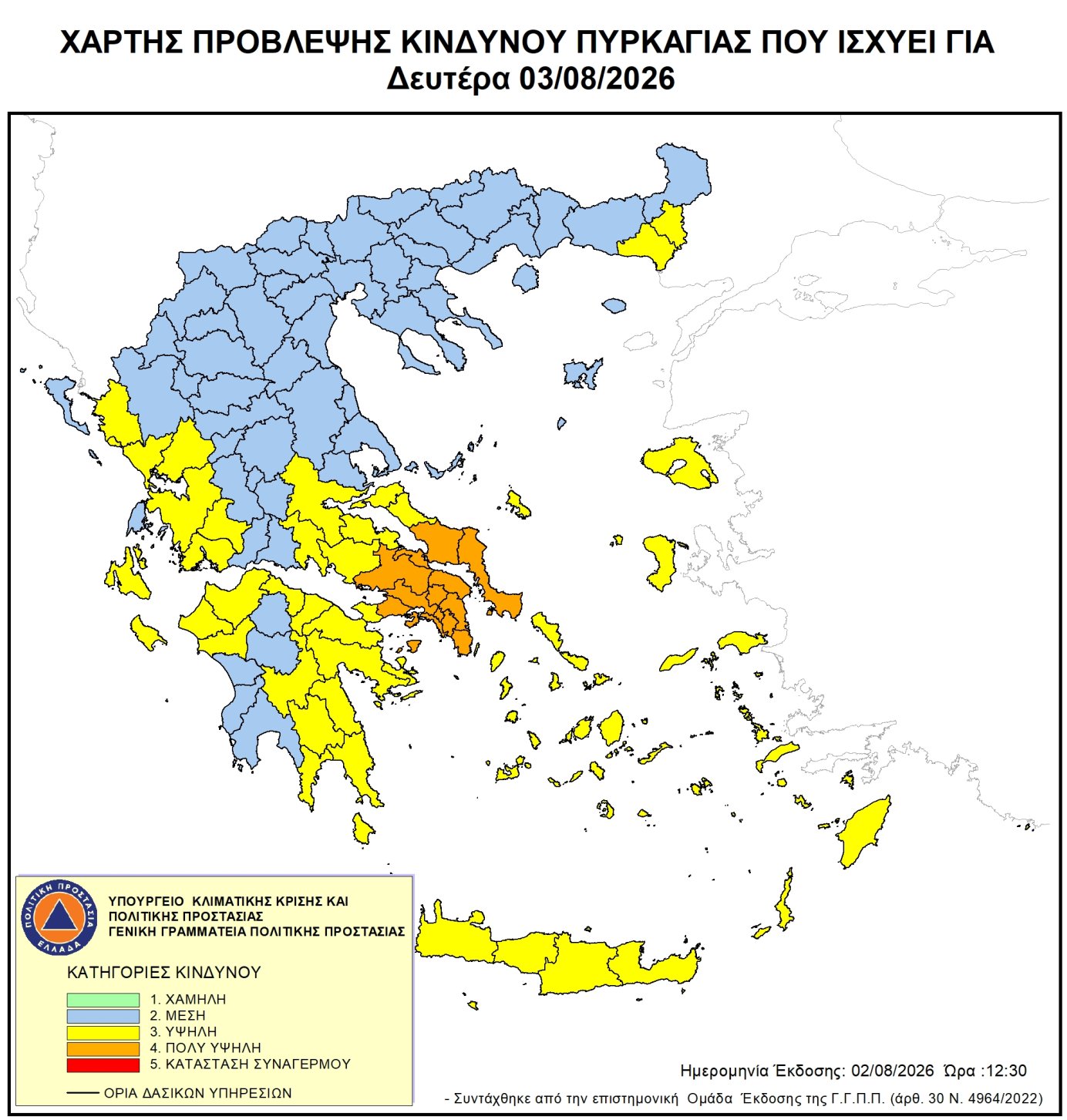 xartis-fwtia