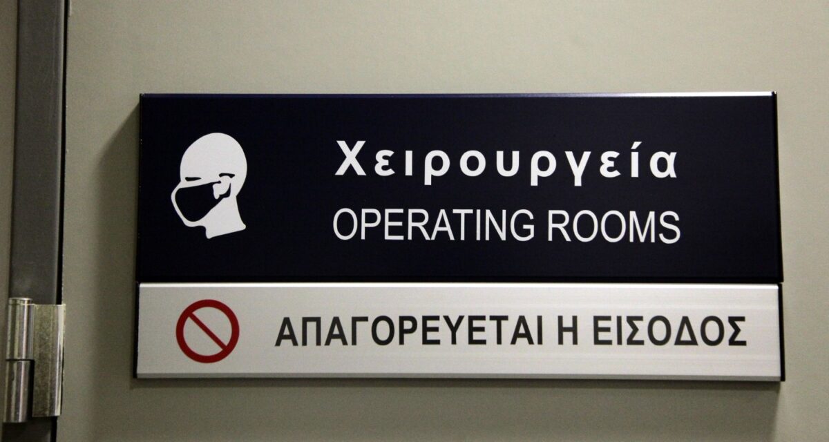 Θεσσαλονίκη: 18χρονος δίνει ζωή με δωρεά οργάνων σε 4 ασθενείς