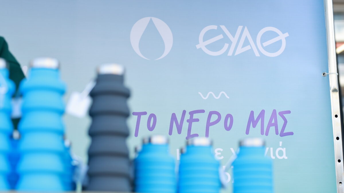 Ο Δήμος Θεσσαλονίκης σε συνεργασία με τη Greenpeace και την ΕΥΑΘ , γιορτάζει την Παγκόσμια Ημέρα Νερού το Σάββατο 22 Μαρτίου 2025, Αγίας Σοφίας με Εγνατία.