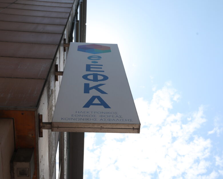 Συγκέντρωση διαμαρτυρίας των εργαζομένων του ΕΦΚΑ έξω από το υπουργείο Εργασίας στο πλαίσιο της πανελλαδικής απεργίας τους. Τετάρτη 17 Ιουνίου 2026.