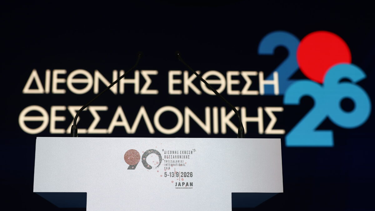 Ομιλία του Πρωθυπουργού Κυριάκου Μητσοτάκη στα εγκαίνια της 90ης ΔΕΘ στο Συνεδριακό Κέντρο "Ιωάννης Βελλίδης" Σάββατο 5 Σεπτεμβρίου 2026
