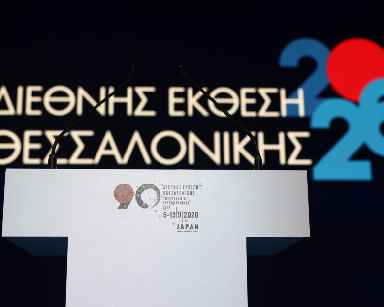 Ομιλία του Πρωθυπουργού Κυριάκου Μητσοτάκη στα εγκαίνια της 90ης ΔΕΘ στο Συνεδριακό Κέντρο "Ιωάννης Βελλίδης" Σάββατο 5 Σεπτεμβρίου 2026