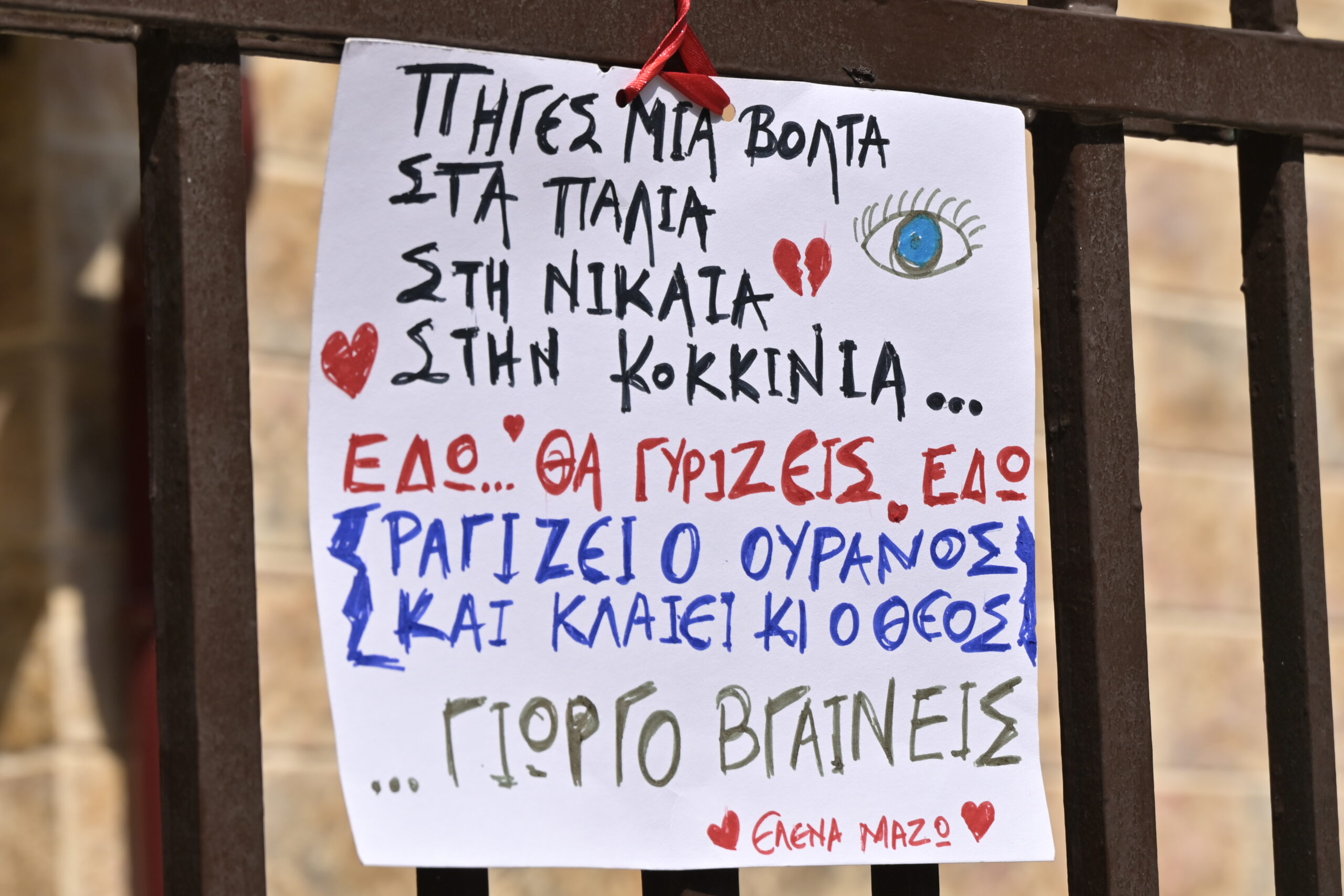 Στην Αγία Τριάδα της Νίκαιας η εξόδιος ακολουθία του Γιώργου Μαζωνάκη, που απεβίωσε στις 9 Σεπτεμβρίου σε ηλικία 54 ετών, έπειτα από ανακοπή καρδιάς Δευτέρα 14 Σεπτεμβρίου 2026 (ΜΙΧΑΛΗΣ ΠΑΠΑΝΙΚΟΛΑΟΥ / EUROKINISSI)