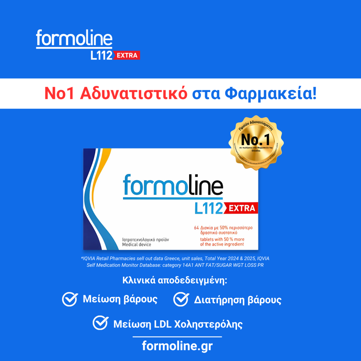 ad formoline