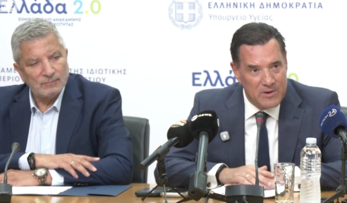 Αδωνις Γεωργιάδης: Δείτε live την ανακοίνωση των ΑΙ εργαλείων για τα ιδιωτικά ιατρεία