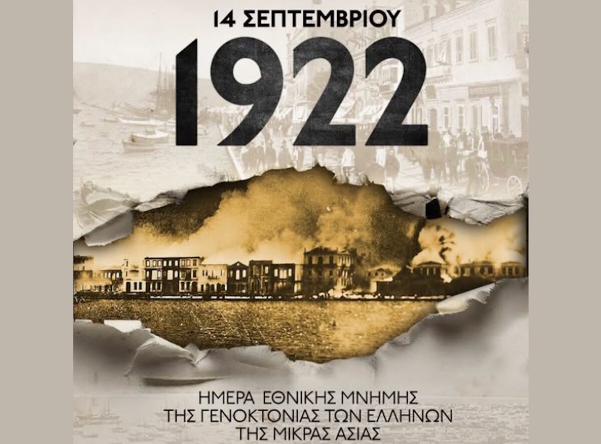 ΑΕΚ: «Όπου παίζουμε, λέμε την ιστορία των ανθρώπων που ξεριζώθηκαν βίαια»