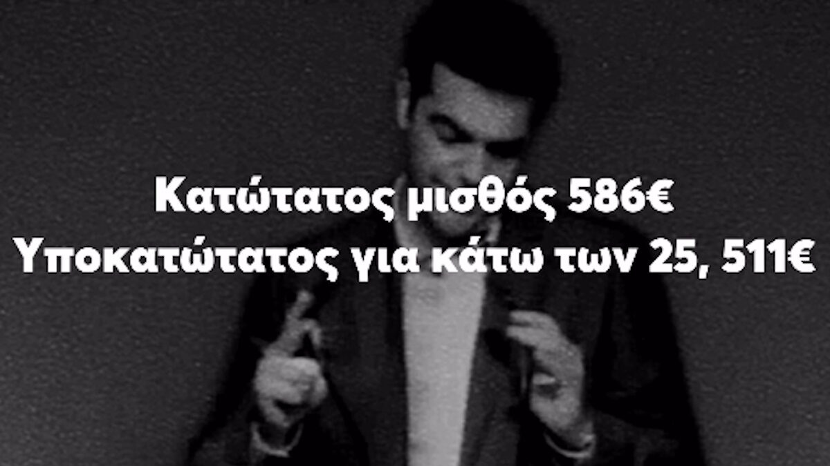 Αλέξης Τσίπρας - Βίντεο από ΟΝΝΕΔ