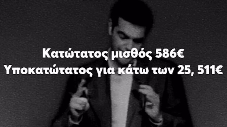 Αλέξης Τσίπρας - Βίντεο από ΟΝΝΕΔ