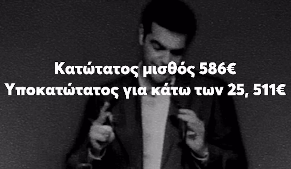 Αλέξης Τσίπρας - Βίντεο από ΟΝΝΕΔ