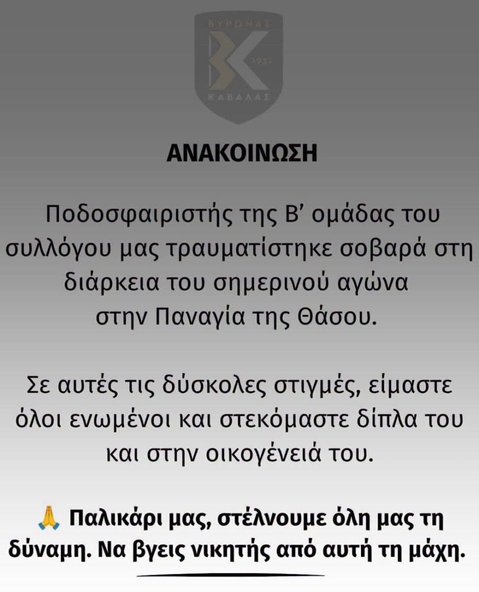 anakoinosi arxiki