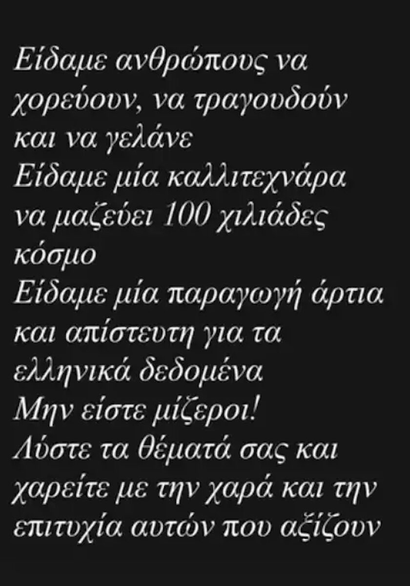anartisi grameli
