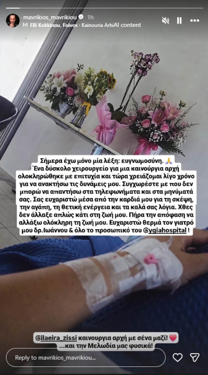 anartisi mavrikiou