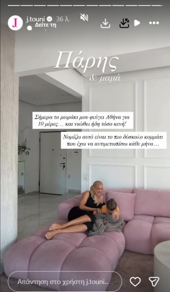 anartisi touni