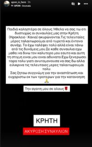 Apon