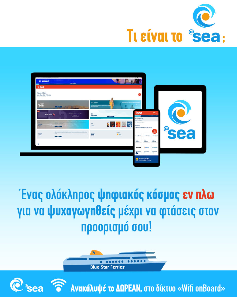 atsea carousel bsf
