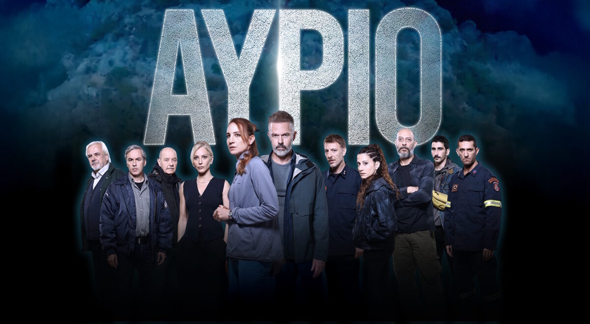 Αύριο