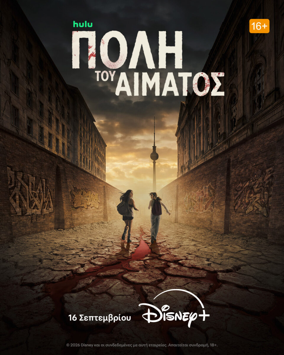 city of blood