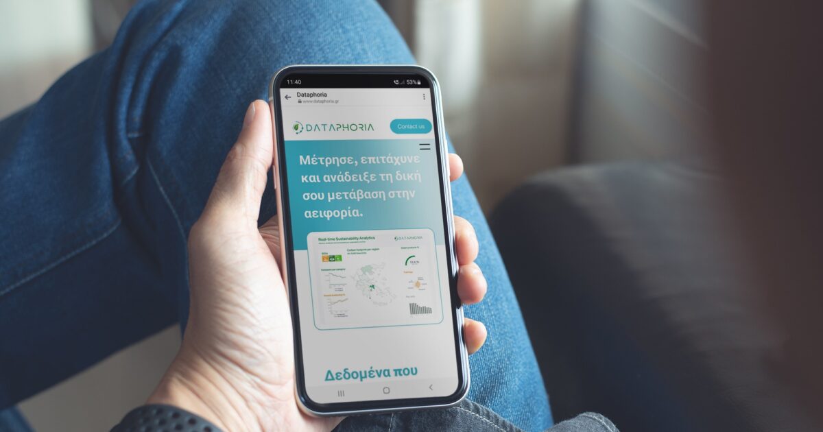 Dataphoria: Η εταιρεία που μετατρέπει τα δεδομένα σε «χρυσό» Dataphoria: Η εταιρεία που μετατρέπει τα δεδομένα σε «χρυσό»