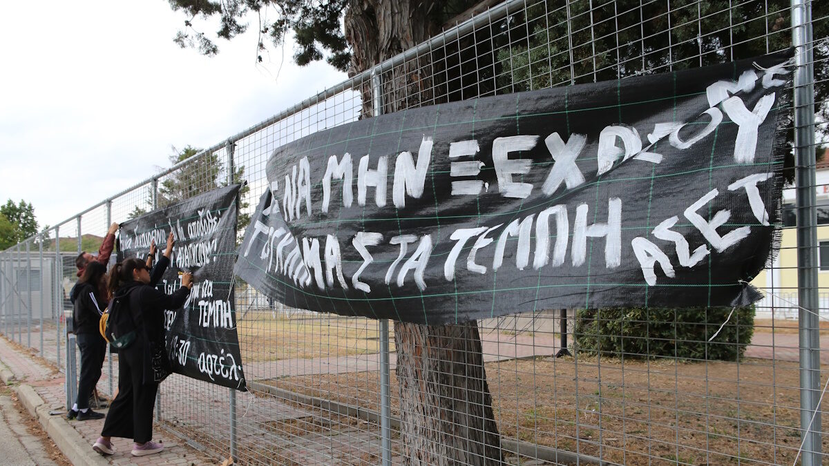 δικη τεμπη