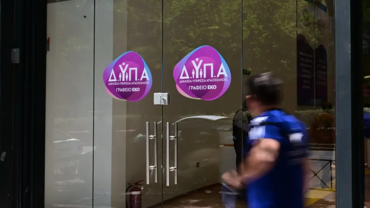 Γραφείο της ΔΥΠΑ στην Αθήνα