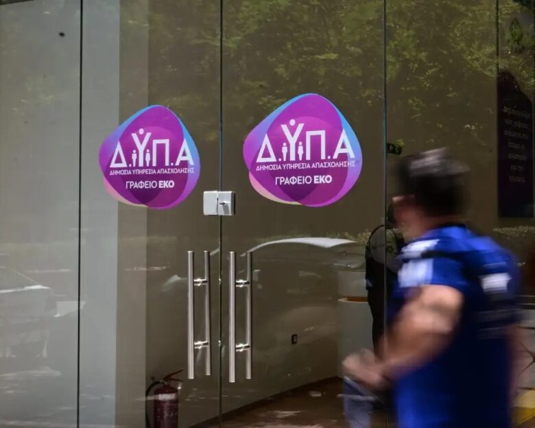 Γραφείο της ΔΥΠΑ στην Αθήνα