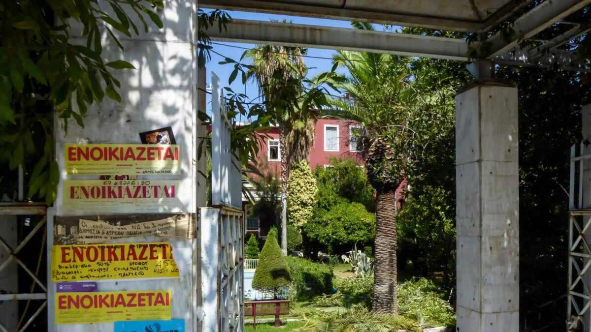 Ενοικιαστήρια