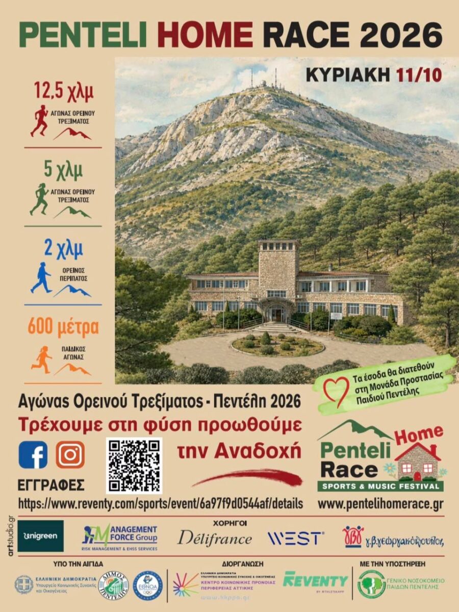 event penteli