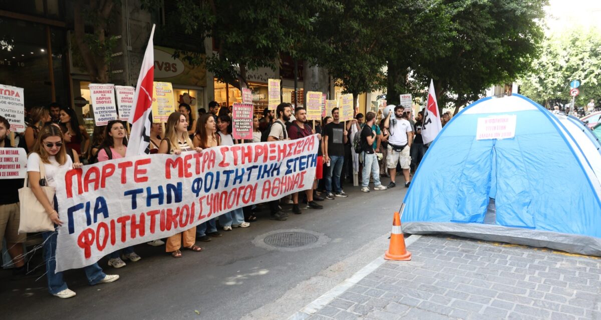 ΚΙΝΗΤΟΠΟΙΗΣΗ ΦΟΙΤΗΤΙΚΩΝ ΣΥΛΛΟΓΩΝ ΣΤΟ ΥΠΟΥΡΓΕΙΟ ΟΙΚΟΝΟΜΙΚΩΝ(ΓΙΑΝΝΗΣ ΠΑΝΑΓΟΠΟΥΛΟΣ/EUROKINISSI)
