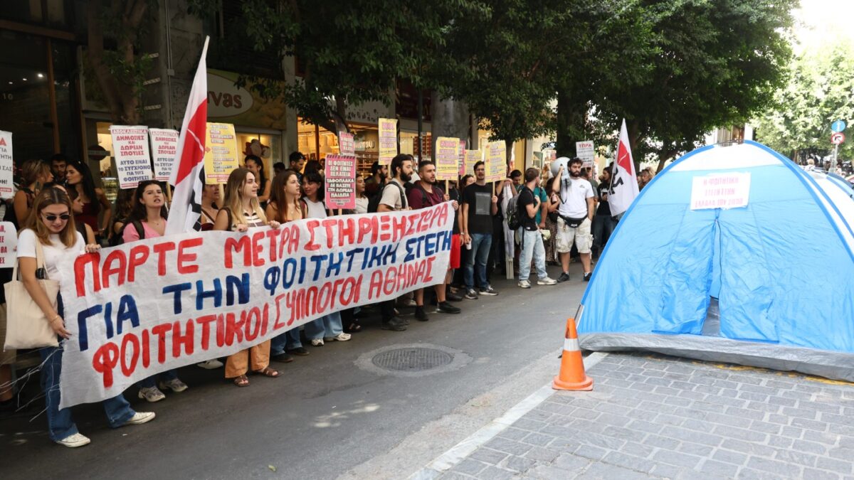 ΚΙΝΗΤΟΠΟΙΗΣΗ ΦΟΙΤΗΤΙΚΩΝ ΣΥΛΛΟΓΩΝ ΣΤΟ ΥΠΟΥΡΓΕΙΟ ΟΙΚΟΝΟΜΙΚΩΝ(ΓΙΑΝΝΗΣ ΠΑΝΑΓΟΠΟΥΛΟΣ/EUROKINISSI)