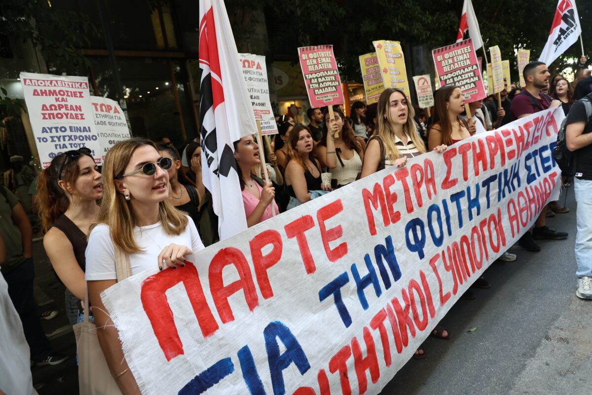 Συγκέντρωση διαμαρτυρίας έξω από το υπουργείο Οικονομικών πραγματοποίησαν οι φοιτητικοί σύλλογοι της Αθήνας, διαμαρτυρόμενοι για το πρόβλημα της φοιτητικής στέγης ενόψει της νέας ακαδημαϊκής χρονιάς Τετάρτη 16 Σεπτεμβρίου 2026.(ΓΙΑΝΝΗΣ ΠΑΝΑΓΟΠΟΥΛΟΣ