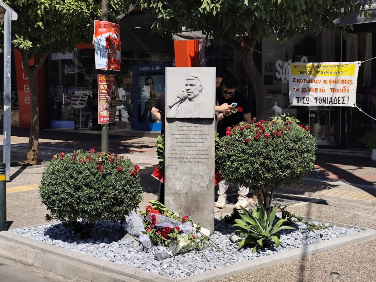Μνημείο Παύλου Φύσσα