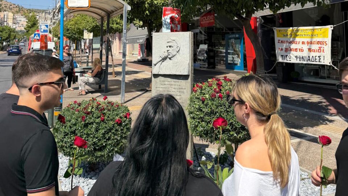 Μνημείο Παύλου Φύσσα